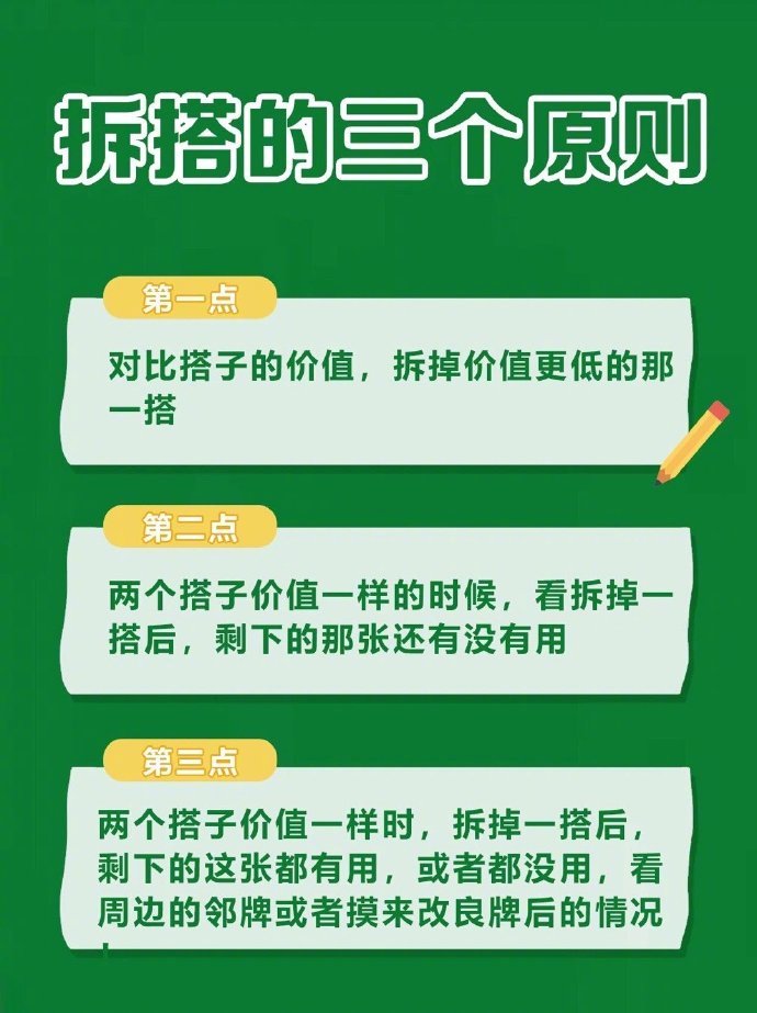 麻将口诀没白记|口诀|麻将_新浪新闻