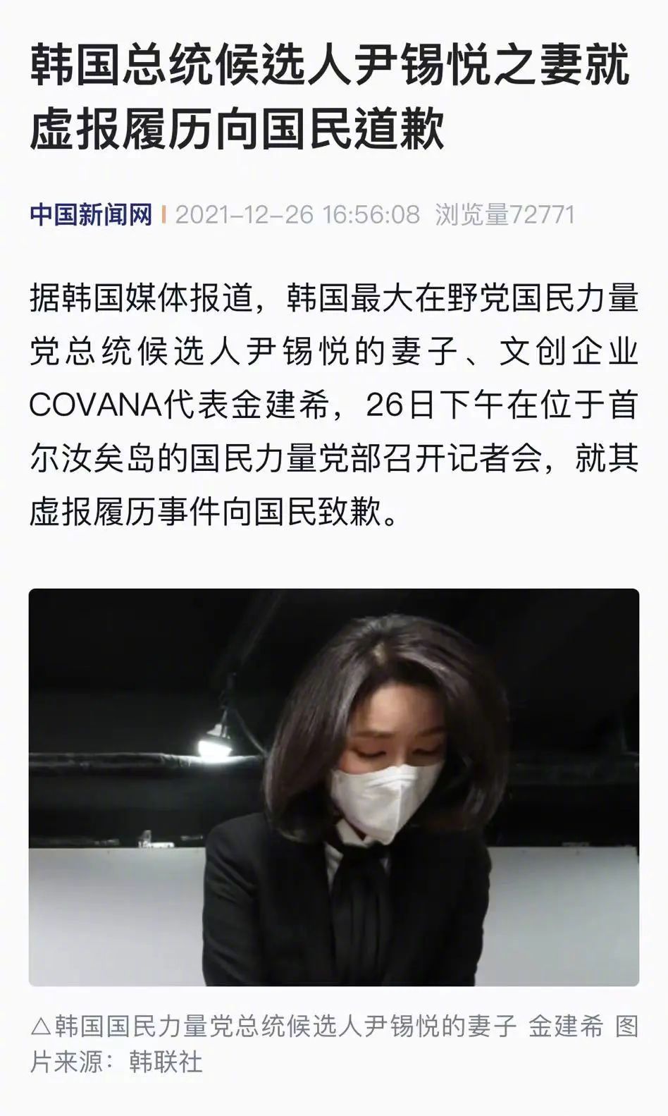 韩国总统夫人履历造假？韩警方：目前还不能排除其嫌疑休闲区蓝鸢梦想 - Www.slyday.coM