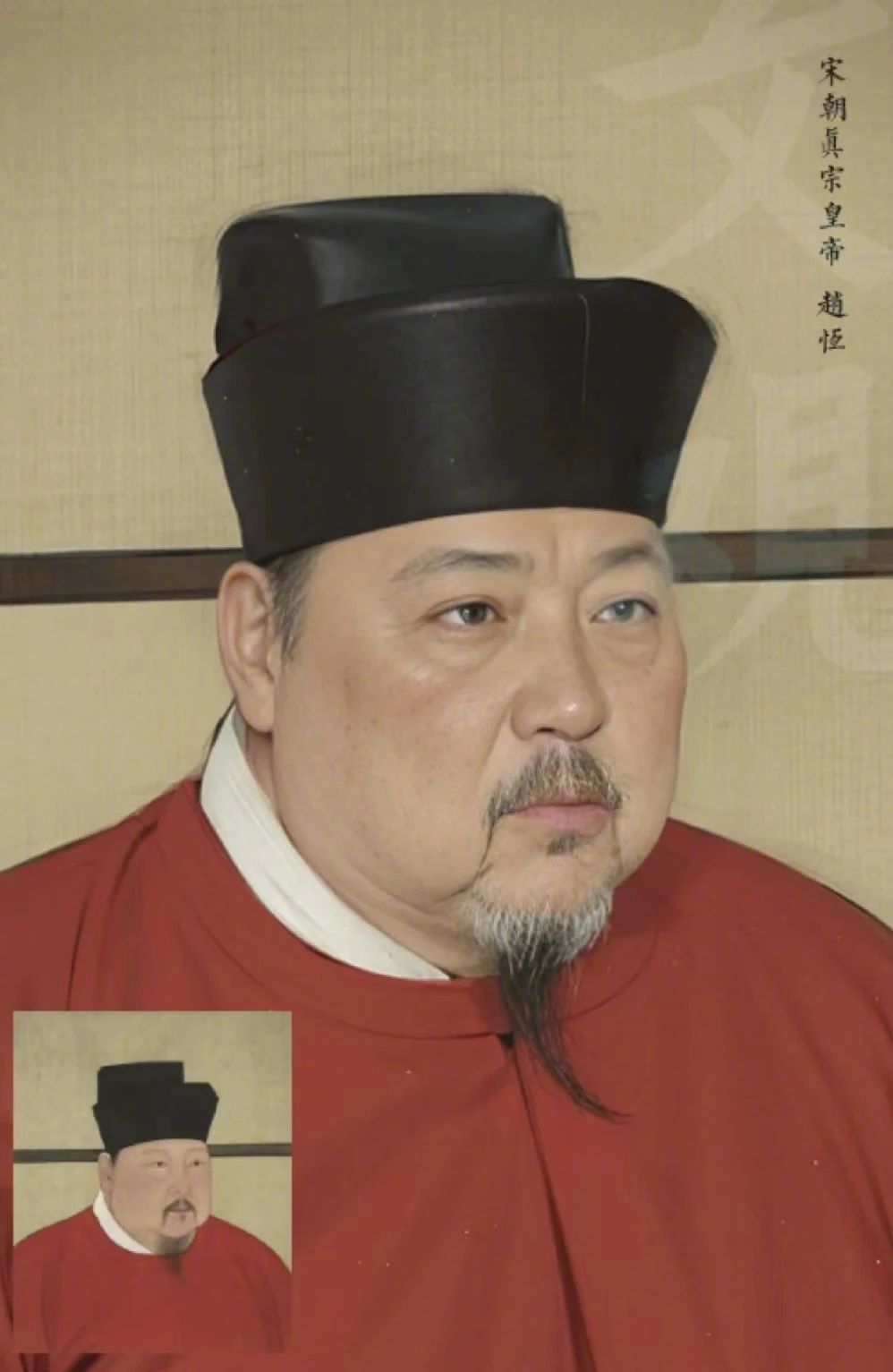 ai还原北宋皇帝画像 - 🍠文观wenguan__财经头条