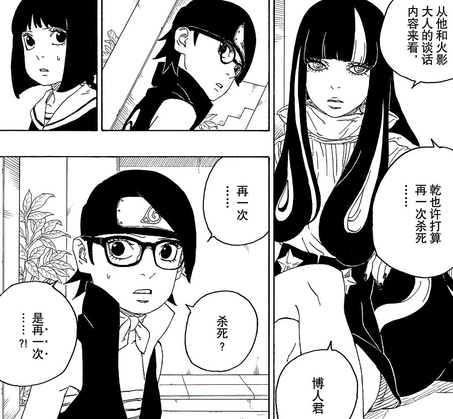 奈良鹿丸认为川木就是凶手,并把这个消息告诉漩涡博人和宇智波佐良娜