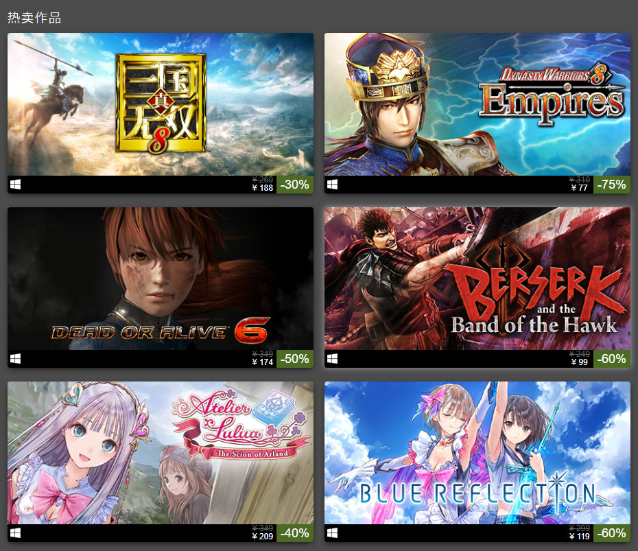 Steam发行商周末促销活动 本周是光荣特库摩