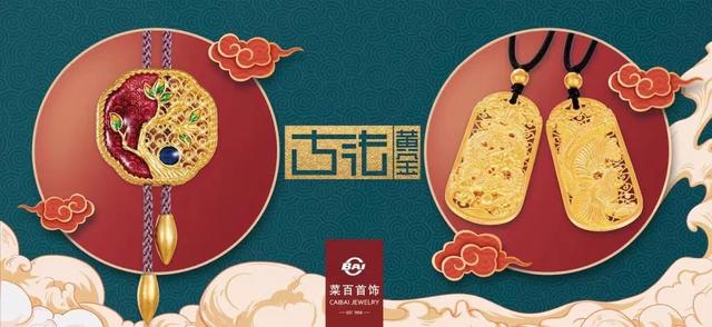 菜百首饰logo图片