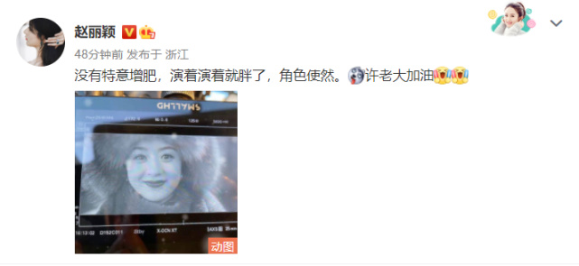 赵丽颖辟谣为新戏特意增肥，笑称角色使然，粉丝：演什么像什么休闲区蓝鸢梦想 - Www.slyday.coM