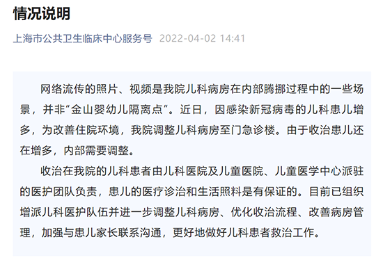 网传“金山婴幼儿隔离点”怎么回事？大人被感染孩子无人照料怎么办？官方回应来了休闲区蓝鸢梦想 - Www.slyday.coM