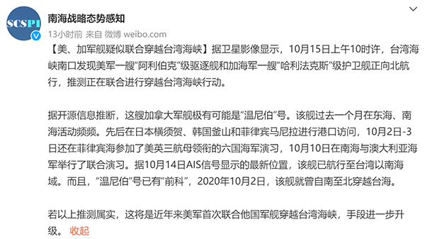 美加军舰疑似联合过航台湾海峡 民进党当局打造6艘新舰配合美国联合海巡休闲区蓝鸢梦想 - Www.slyday.coM