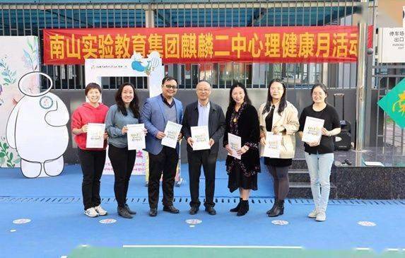 11月26日,深圳市南山实验教育集团麒麟二中举办南山区第八届中小学