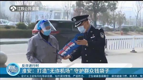 江苏多地为市民送去“反诈年货” 花式宣传防诈骗休闲区蓝鸢梦想 - Www.slyday.coM