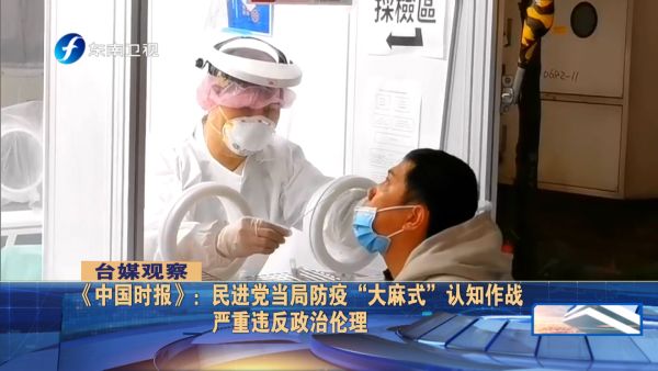 “奥密克戎”入侵台湾,民进党当局防疫却如“吸大麻”?休闲区蓝鸢梦想 - Www.slyday.coM “奥密克戎”入侵台湾,民进党当局防疫却如“吸大麻”?休闲区蓝鸢梦想 - Www.slyday.coM