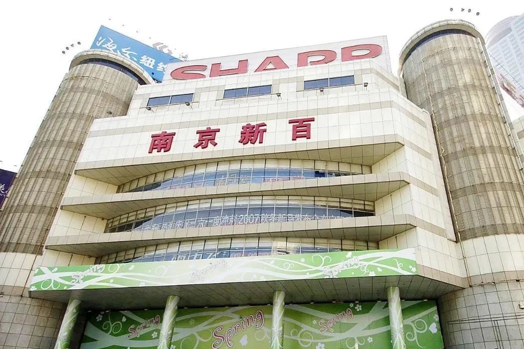 "输血"控股股东?市场压力下,南京新百增资宏图高科交易取消
