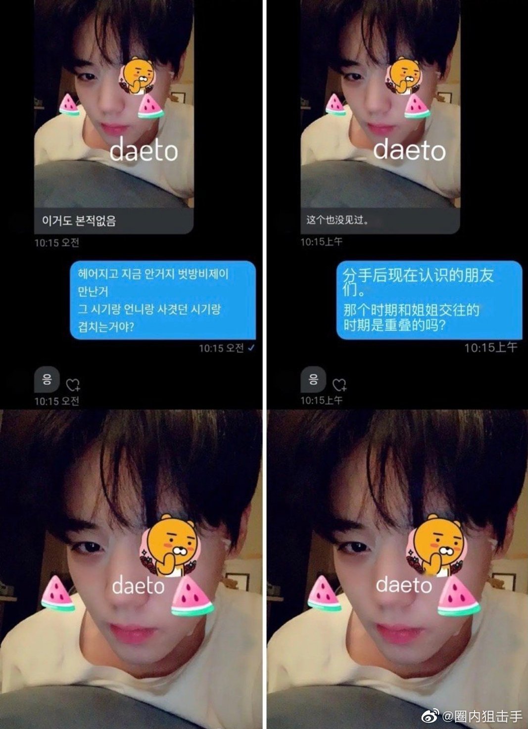 wanna one成员朴志训前女友称朴志训在和她交往的期间