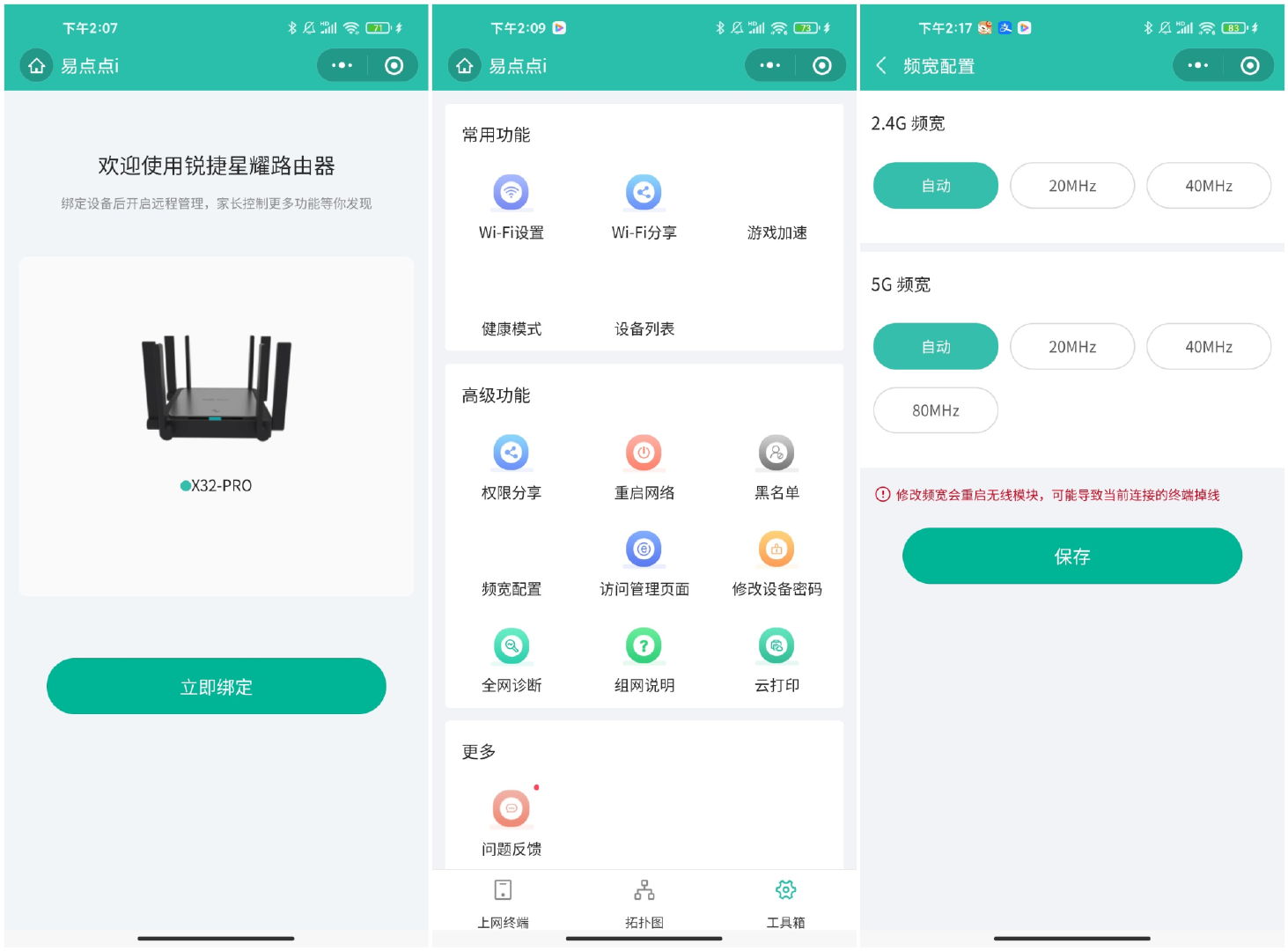 8x8x8天线告别房间死角锐捷星耀x32prowifi6路由器评测