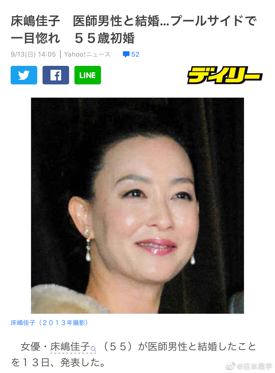 这个演员床嶋佳子从6岁就跳芭蕾出道 1965年生的 这个演员床嶋佳子从6岁就跳芭蕾出道 1965年生的