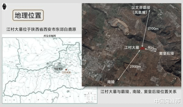 重大发现！汉文帝陵墓找到了：在陕西省西安市白鹿原江村大墓休闲区蓝鸢梦想 - Www.slyday.coM