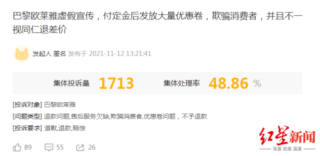 欧莱雅客服回应退差价：李佳琦也是打工人 他说低价就是低价吗休闲区蓝鸢梦想 - Www.slyday.coM