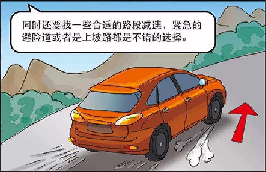 开车遇到刹车失灵怎么办