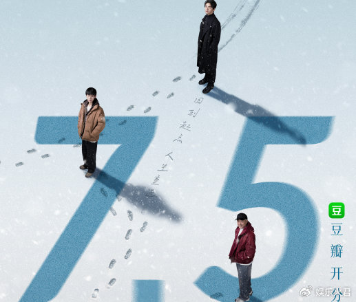 马天宇主演,《三人行》豆瓣开分7.5|马天宇|豆瓣|叙事