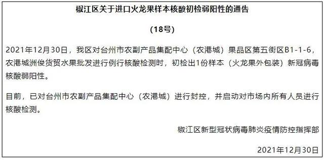 西安到了“与病毒殊死较量的关键时期”，本轮确诊已超千例！又有火龙果检出阳性，这个地方市场封控休闲区蓝鸢梦想 - Www.slyday.coM