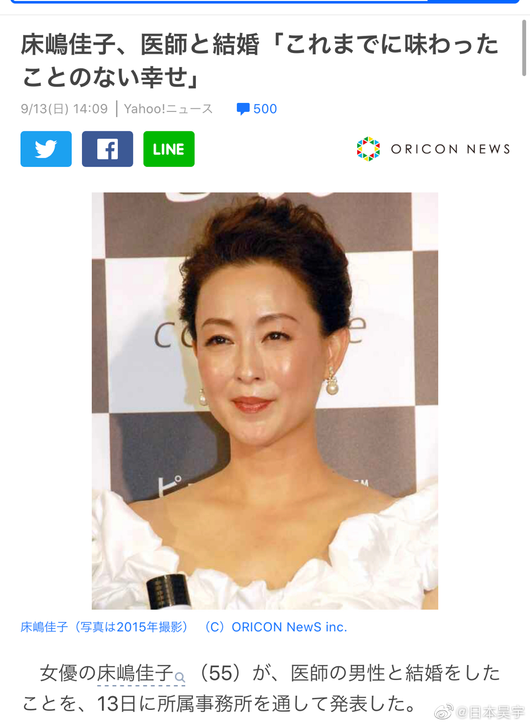 这个演员床嶋佳子从6岁就跳芭蕾出道 1965年生的 这个演员床嶋佳子从6岁就跳芭蕾出道 1965年生的