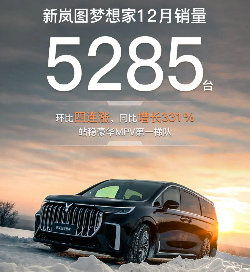 宜家宜商,宜乘宜驾,新岚图梦想家则拥有同级最长续