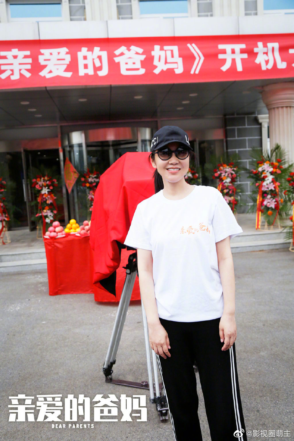 亲爱的爸妈 闫妮王砚辉上演中国式家庭是由闫妮 王砚辉 张逸杰 亲爱的爸妈 闫妮王砚辉上演中国式家庭是由闫妮 王砚辉 张逸杰