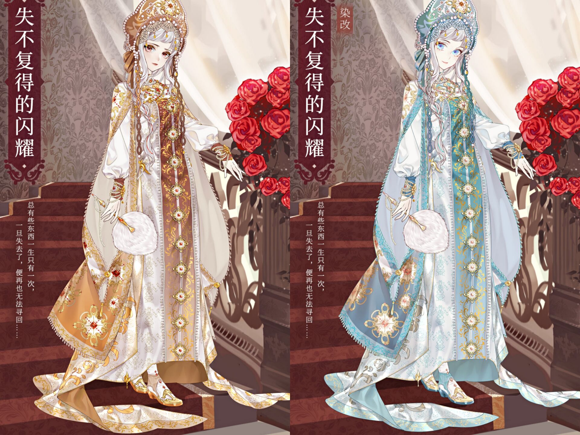 螺旋圆舞曲5个绝美染改套装千秋流离超值第2个想拿全要328r