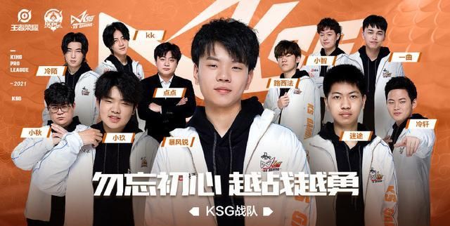 ag豪取六连胜保持不败,s组名额仅剩1个,ksg可能性最大|战队|名额|队伍