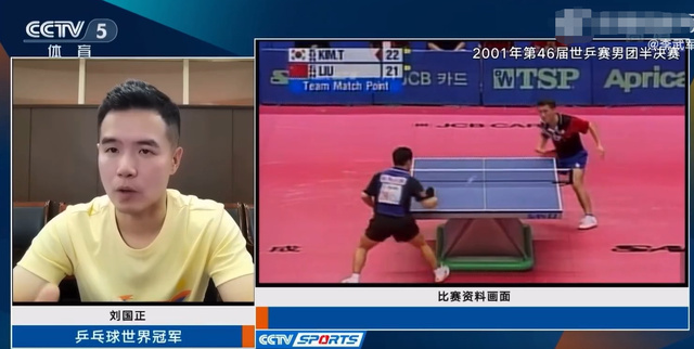 刘国正离开国乒后久违露面获赞年轻不少回忆救7赛点露出笑容