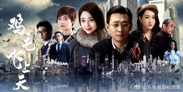 细致铸经典鸡毛飞上天国剧面对面专访导演余丁