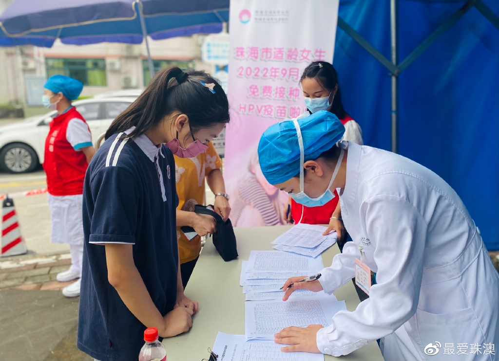 今日起，珠海市适龄女生免费接种国产双价HPV疫苗全面铺开休闲区蓝鸢梦想 - Www.slyday.coM