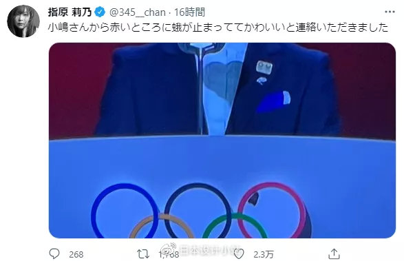 东京奥运闭幕式，巴黎8分钟浪漫又惊艳！网友：期待，3年后巴黎见！休闲区蓝鸢梦想 - Www.slyday.coM