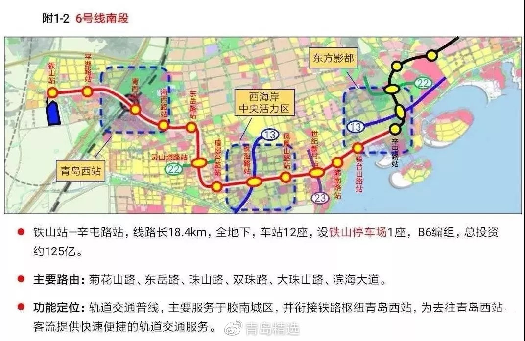 青岛地铁规划大变动8大板块价值将爆发