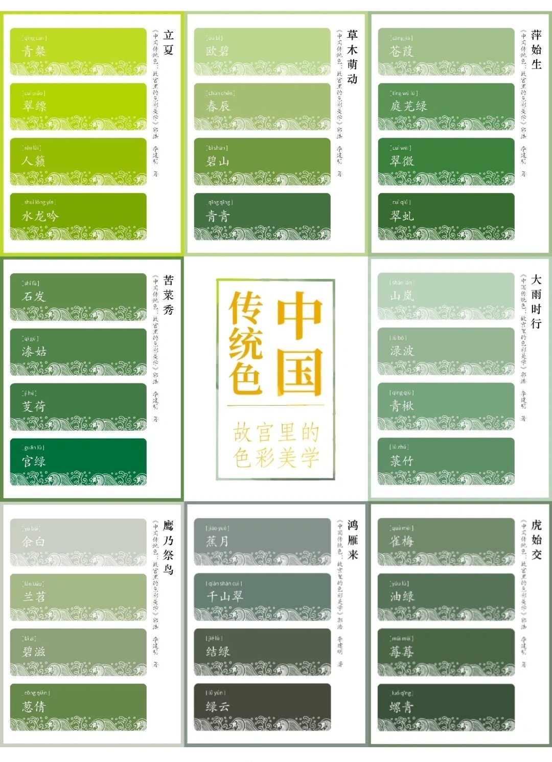 诗经中的男灵动名字带水