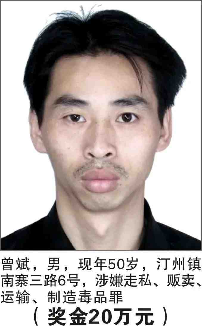 发现这些人立即报警，警方最高悬赏50万抓捕涉麻涉毒逃犯休闲区蓝鸢梦想 - Www.slyday.coM