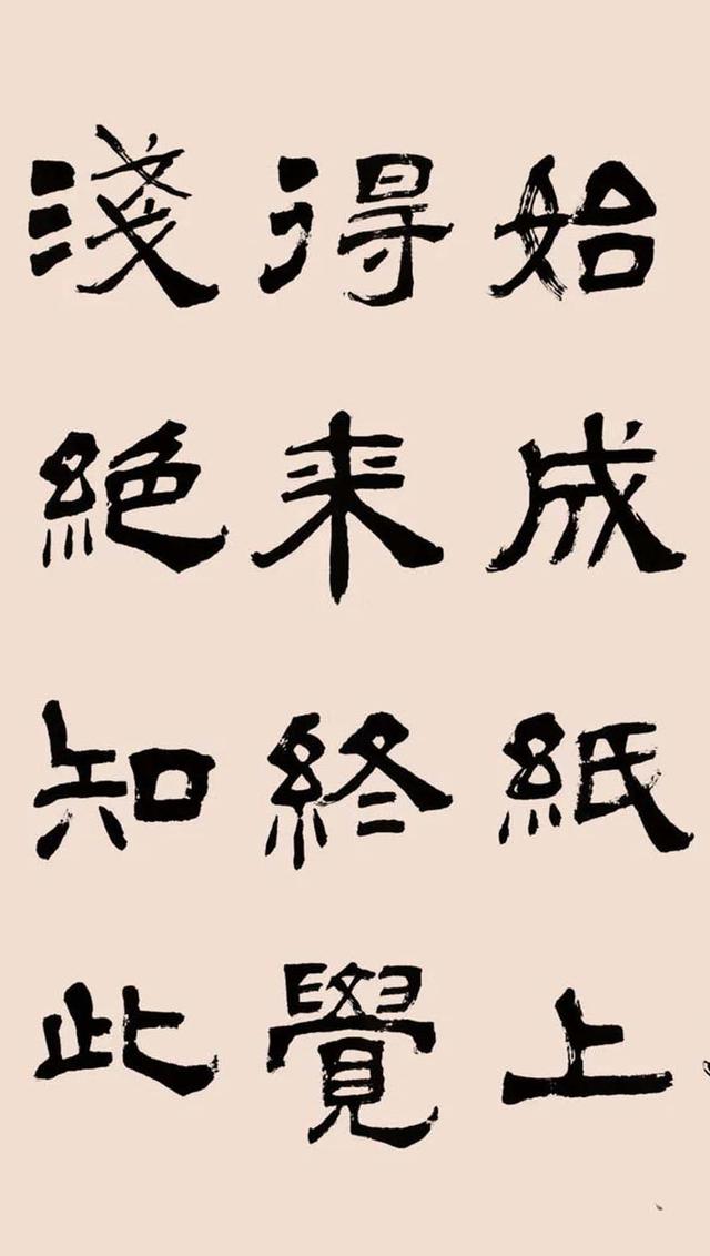 陈景舒1995年隶书陆游诗镜心