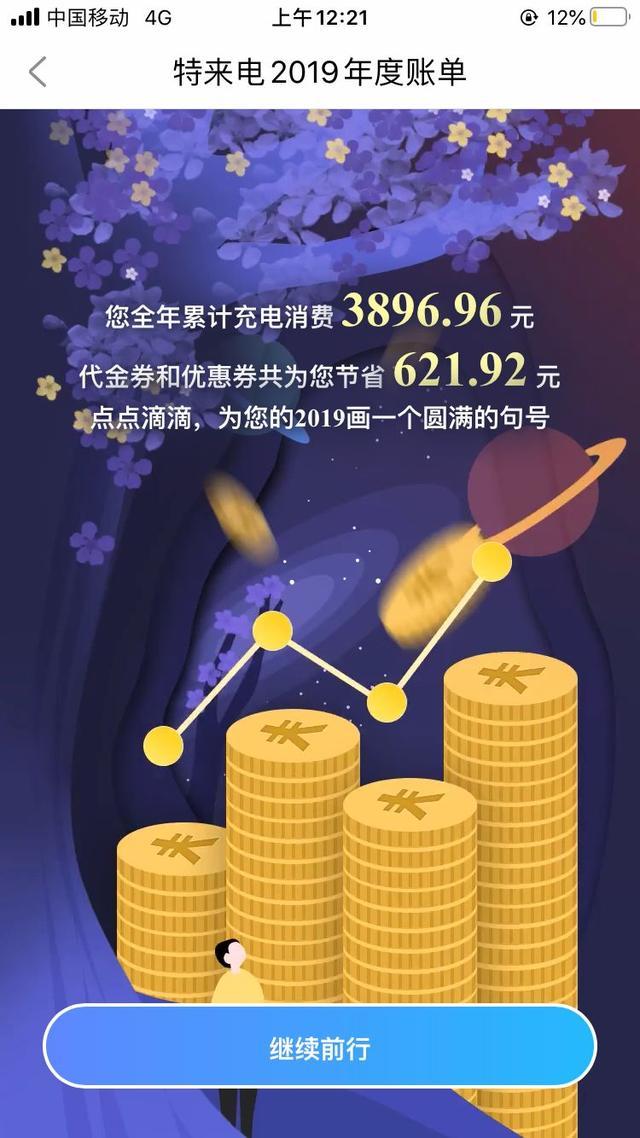 正常驾驶者，普通纯电车，45000公里背后的数字！