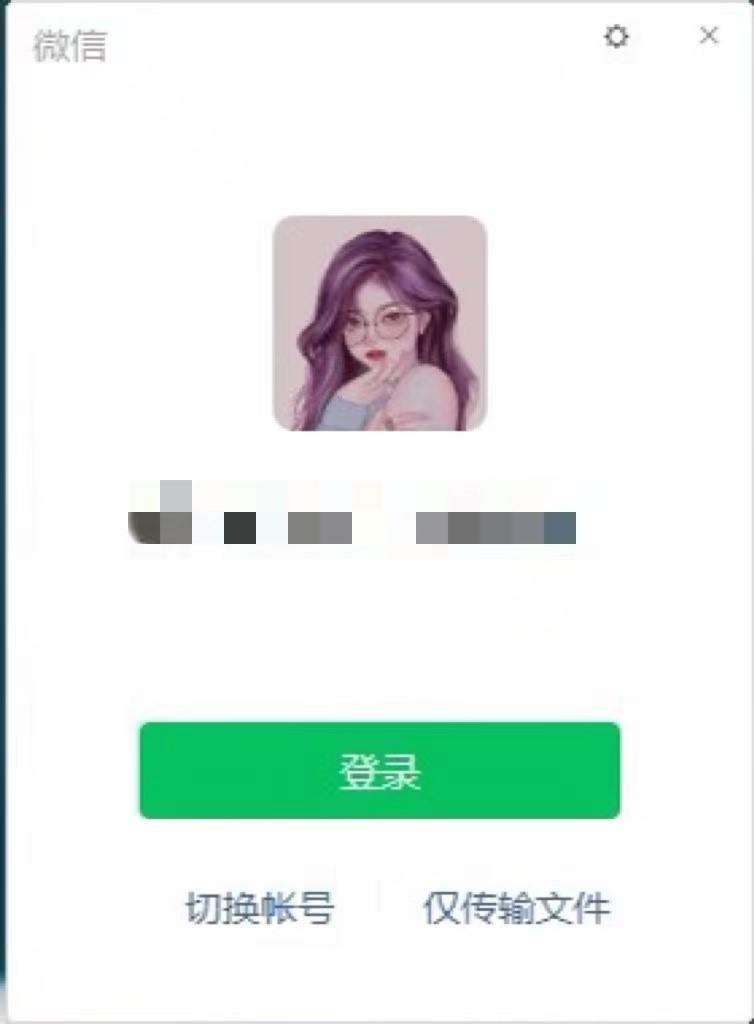 亲测微信新功能，无需登录就能进行文件传输休闲区蓝鸢梦想 - Www.slyday.coM