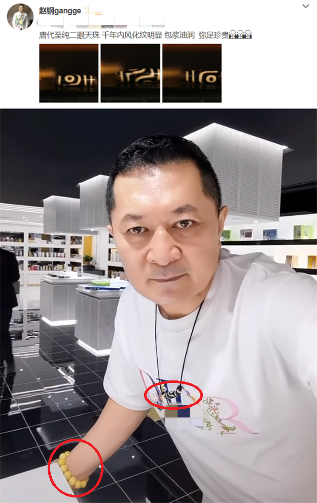 赵钢穿七千块t恤,戴古董项链住奢华豪宅,离开赵本山自己当老板