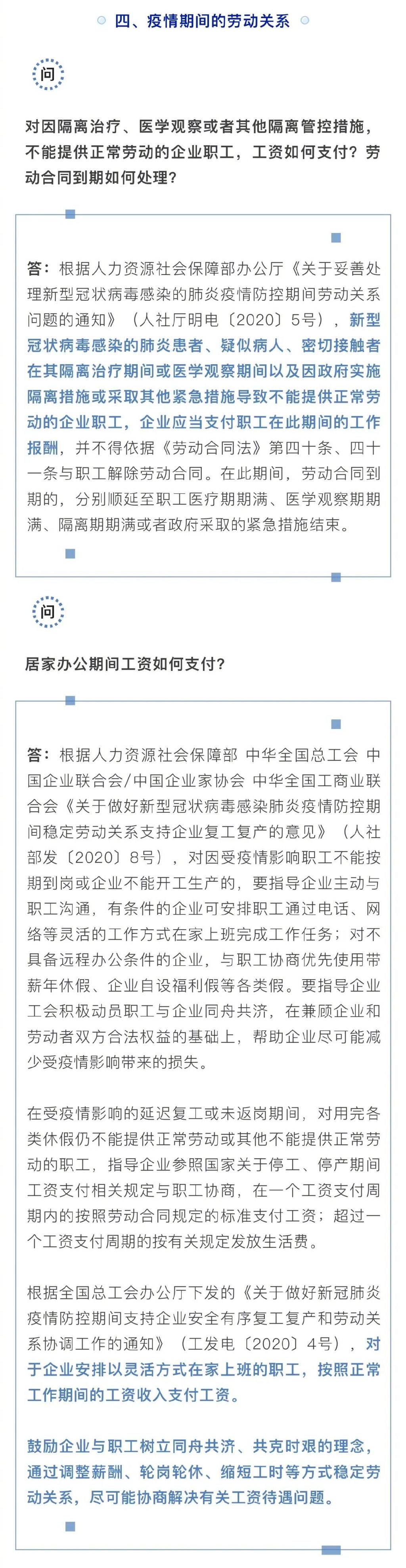 上海2天感染超1万，集中收治点已启用！市司法局：员工被隔离工资照发休闲区蓝鸢梦想 - Www.slyday.coM