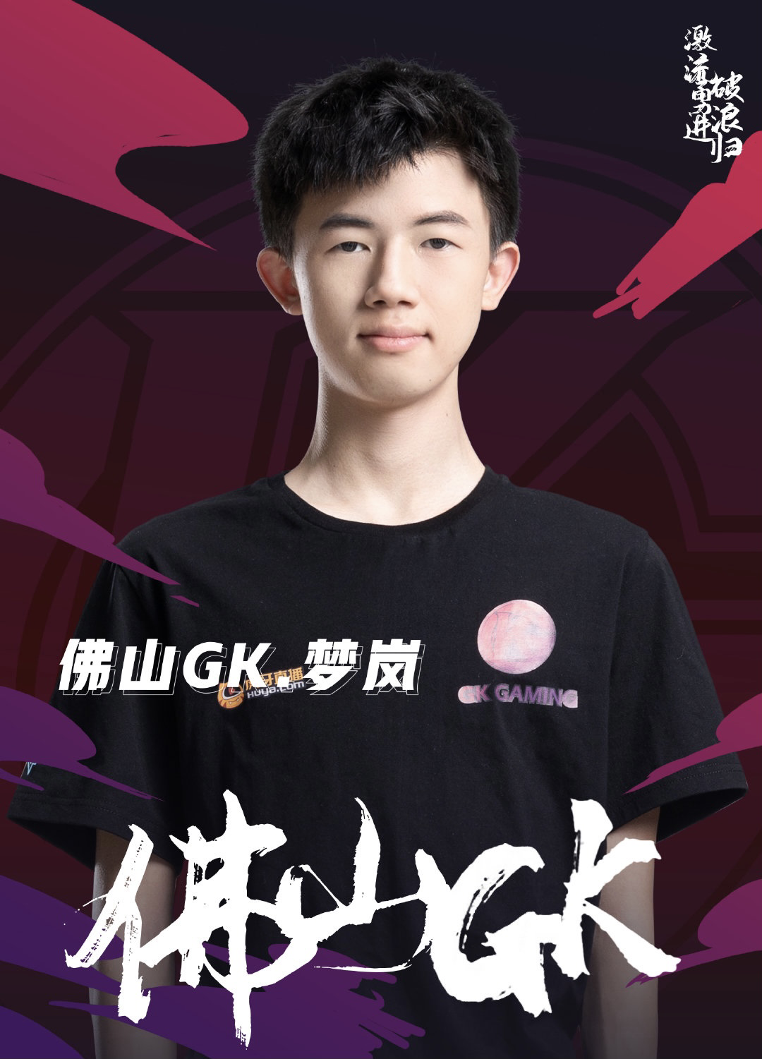 kpl梦岚巅峰赛口无遮拦喷队友水平太差现在的新人就这