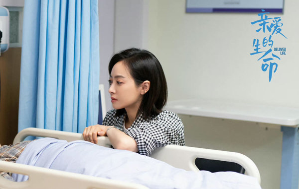 宋茜《亲爱的生命》热播中 杜帝泪洒医院引人共情休闲区蓝鸢梦想 - Www.slyday.coM 宋茜《亲爱的生命》热播中 杜帝泪洒医院引人共情休闲区蓝鸢梦想 - Www.slyday.coM