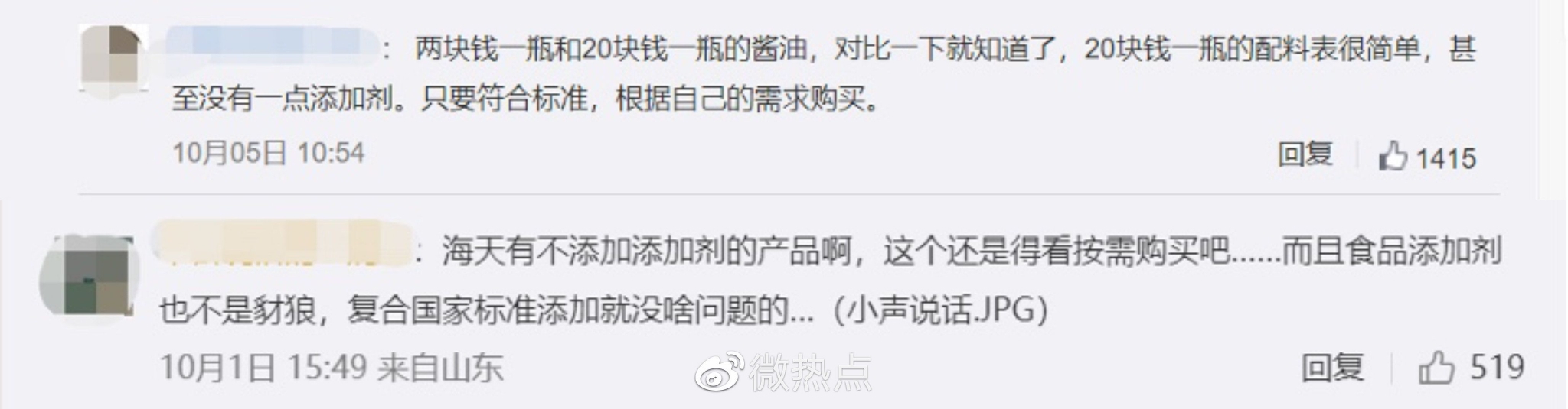 海天酱油陷入“双标门”事件,10天3次回应引来全网声讨|海天味业_新浪新闻