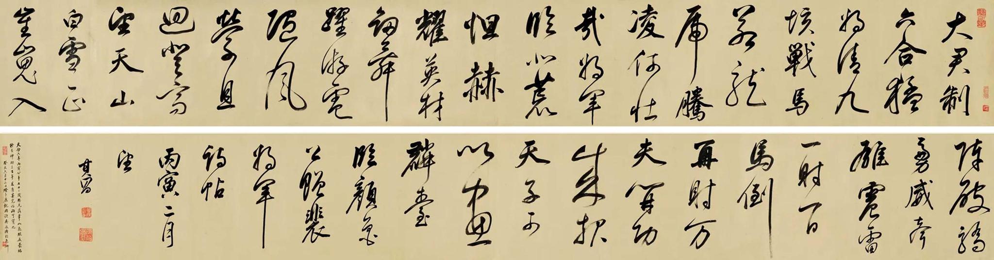 董其昌1626年行书 颜鲁公裴将军诗 洒金笺手卷