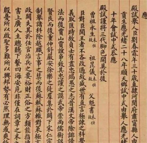 古代的科举考试到底多难?专家:看清朝科举的考题,你能考上吗?