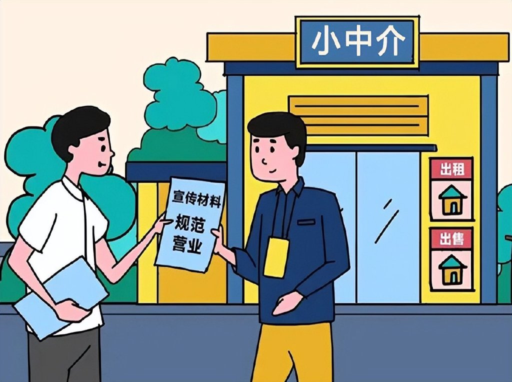 10月找房产中介买房最好提防5大陷阱，最后一个让你“钱房两失”！休闲区蓝鸢梦想 - Www.slyday.coM