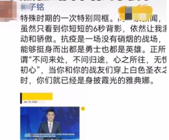 新闻主播直播中看到抗疫的妻子，老教授为数万学生当送餐员……这些画面，有点费眼泪休闲区蓝鸢梦想 - Www.slyday.coM