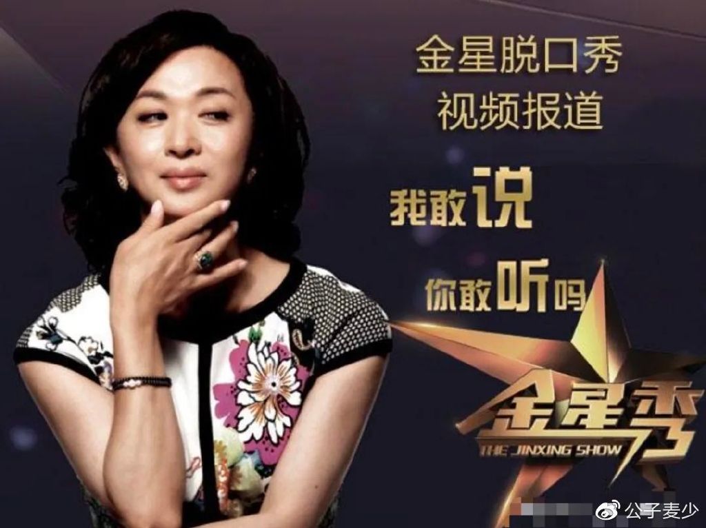 金星秀孙俪_孙俪秀书法作品_孙俪上金星脱口秀