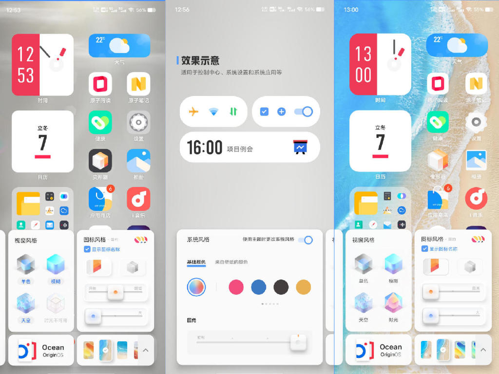 Originos Ui 更持久流畅,更直观,OriginOS 3全新系统顺滑舒适__财经头条