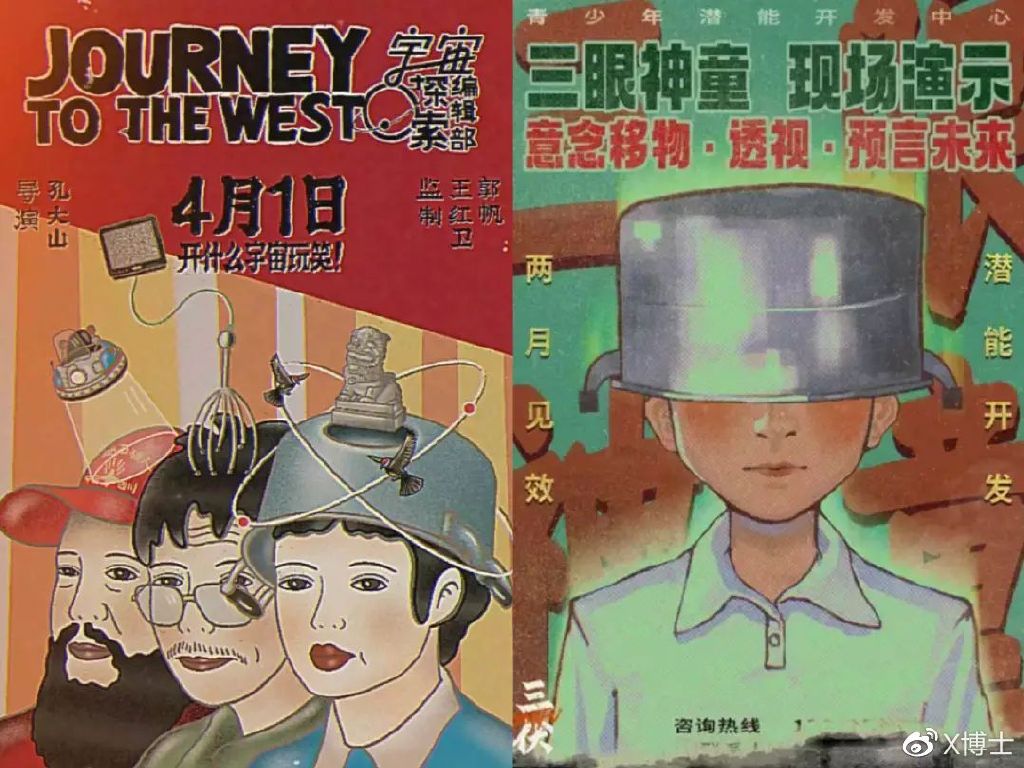 没点病谁看《宇宙探索编辑部》