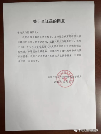 张庭夫妇公司涉嫌传销被查？官方：属实休闲区蓝鸢梦想 - Www.slyday.coM