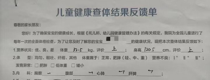 立秋后，抓住孩子长高的黄金期，多给孩子吃这4道菜，孩子长得快休闲区蓝鸢梦想 - Www.slyday.coM